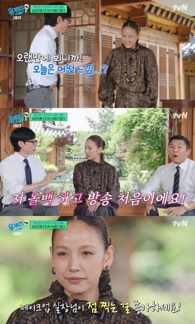 사진=tvN ‘유 퀴즈 온 더 블럭’ 캡처
