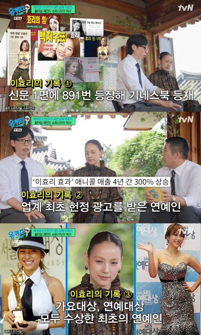 사진=tvN ‘유 퀴즈 온 더 블럭’ 캡처