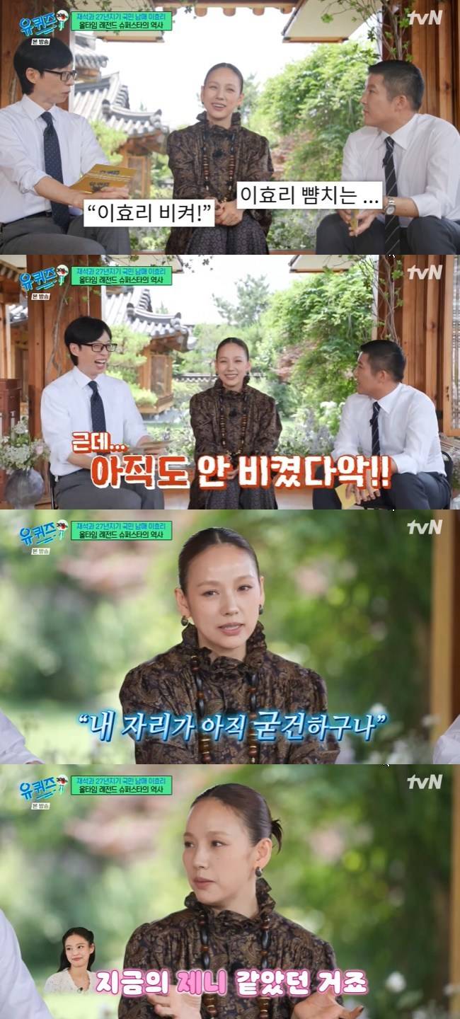 사진=tvN ‘유 퀴즈 온 더 블럭’ 캡처