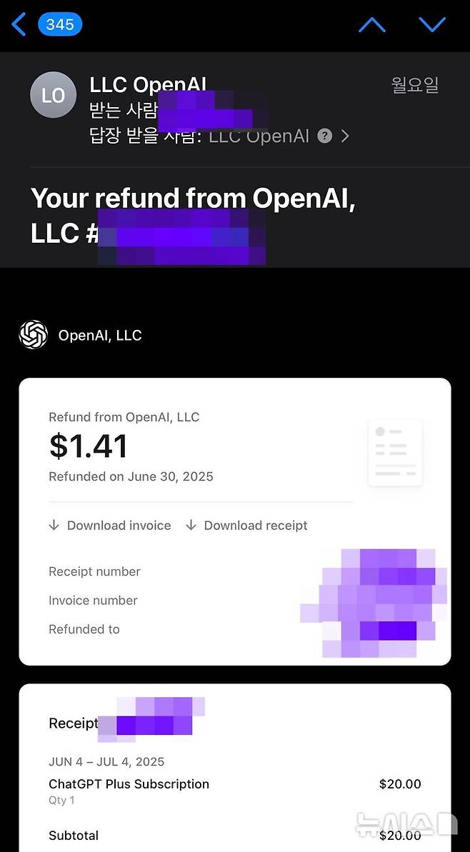 [서울=뉴시스] 2일 업계에 따르면 오픈AI는 지난달 발생한 챗GPT 서비스 일시 오류와 관련해 한국 챗GPT 유료 멤버십 이용자를 대상으로 보상을 순차 진행하고 있다. 2025.07.02. (사진=독자 제공)