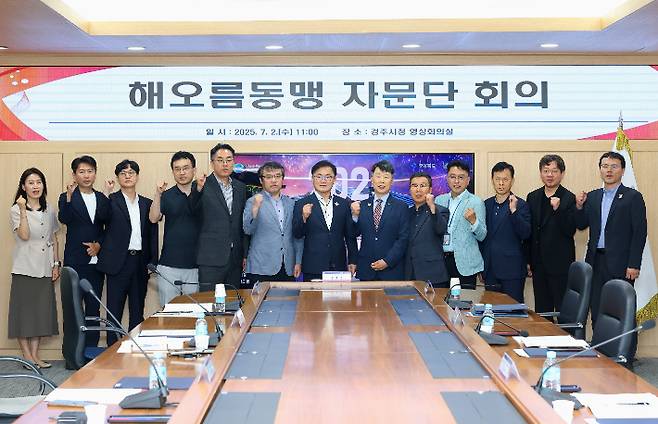 송호준 경주시 부시장과 해오름동맹 자문단이 첫 회의를 갖고 있다. 경주시 제공