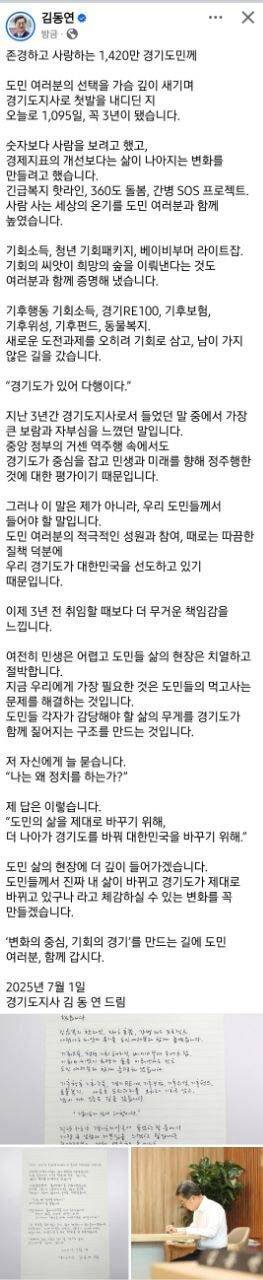 김동연 지사 페이스북.&nbsp;