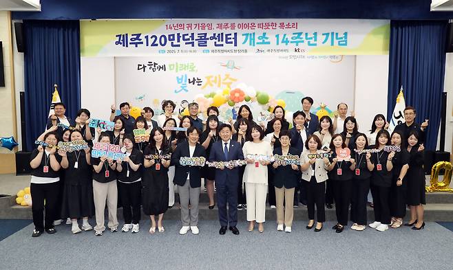 제주도가 지난 1일 오후 도청 탐라홀에서 개원 14주년을 맞이한 '제주120만덕콜센터'의 상담사들과 함께 소통의 시간을 마련하고 있다. ⓒ제주도 제공