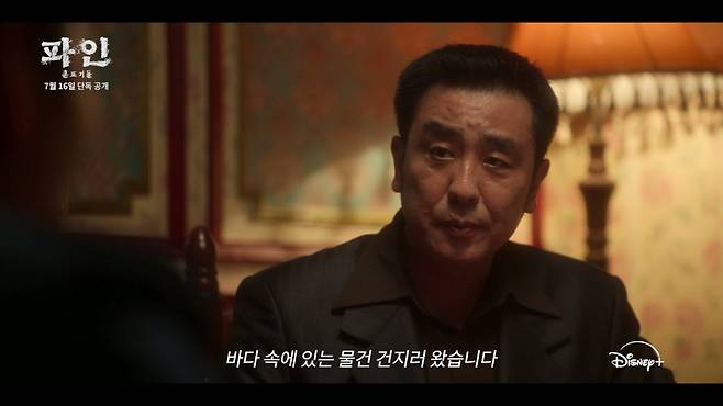 디즈니+ 오리지널 시리즈 ‘파인: 촌뜨기들’이 메인 포스터와 예고편을 공개, 1977년 신안 앞바다에 숨겨진 보물선을 둘러싸고 벌어지는 생존 서사를 예고하며 기대를 끌어올렸다. 사진제공 | 디즈니+