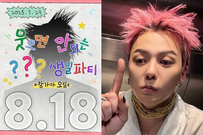 유병재·지드래곤 소셜 캡처