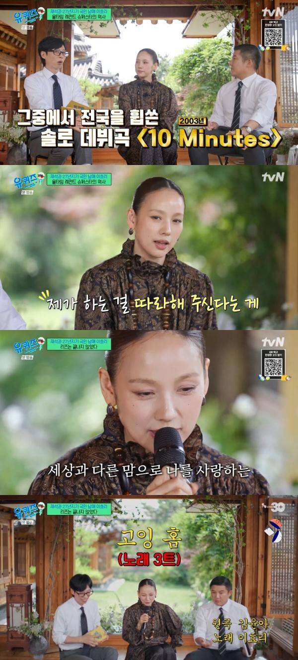 유 퀴즈 온 더 블럭 / 사진=tvN 캡처