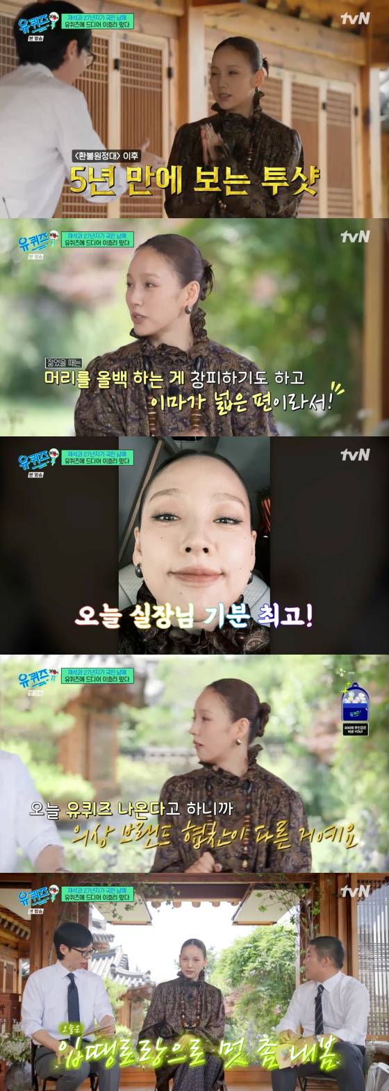 /사진=tvN 방송화면