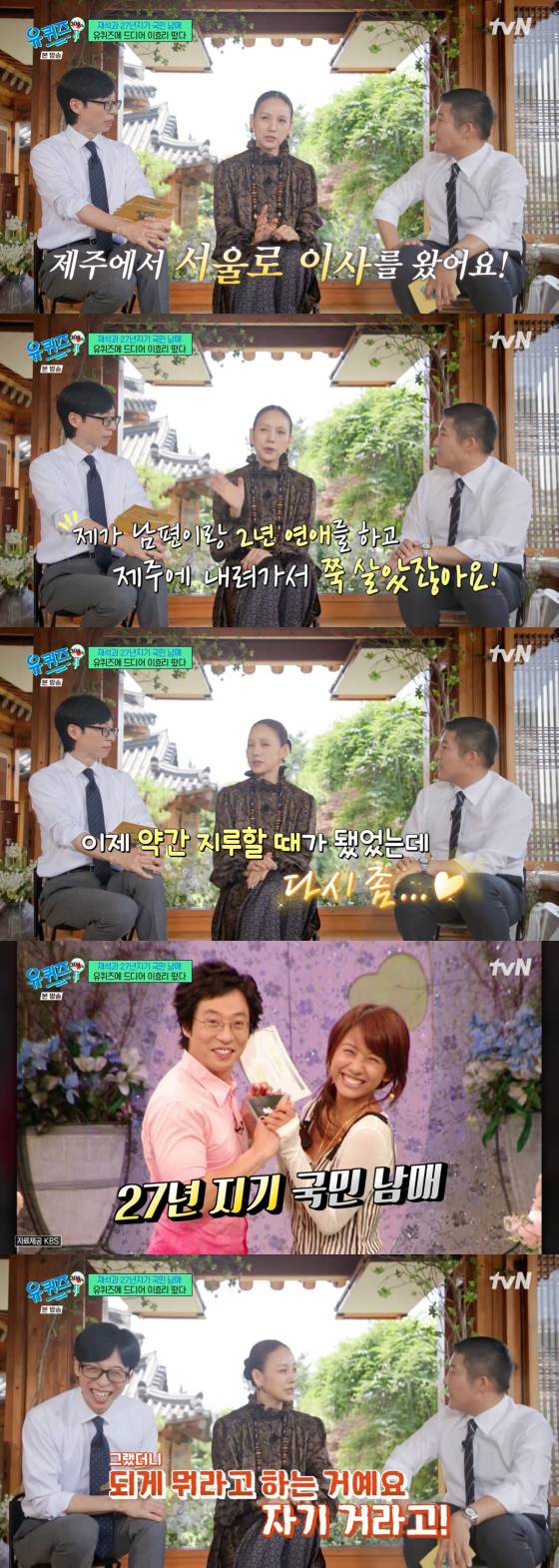 /사진=tvN 방송화면