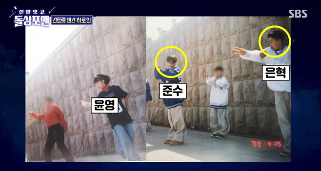 ‘돌싱포맨’ 최윤영. 사진|SBS방송화면 캡처