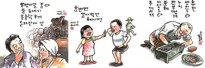 고용완의 풍속화풍 제주어 그림들 [고용완 제공. 재판매 및 DB 금지]