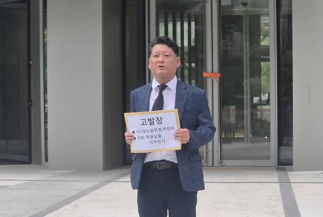 김한메 사법정의바로세우기시민행동 대표 [촬영 이의진]