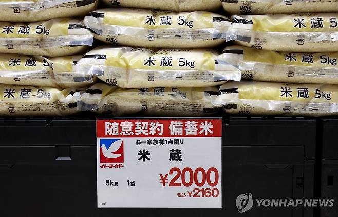 일본의 '반값 비축미' [로이터 연합뉴스 자료사진. 재판매 및 DB 금지]