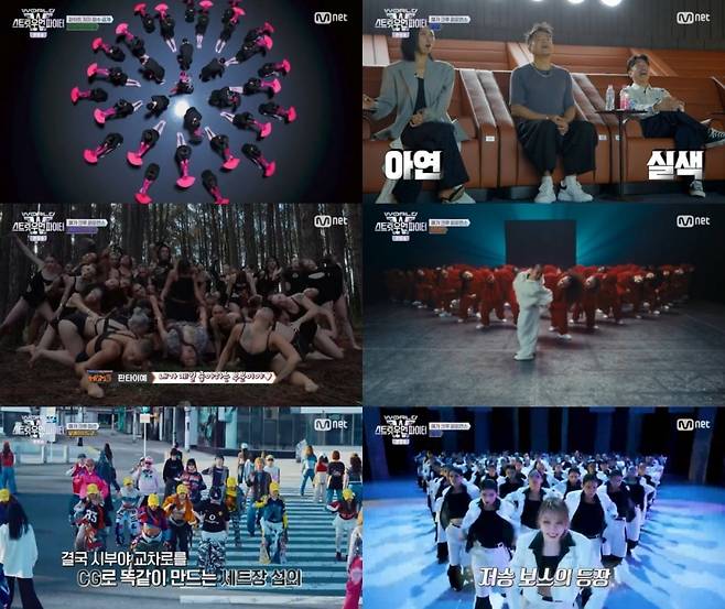 사진=엠넷