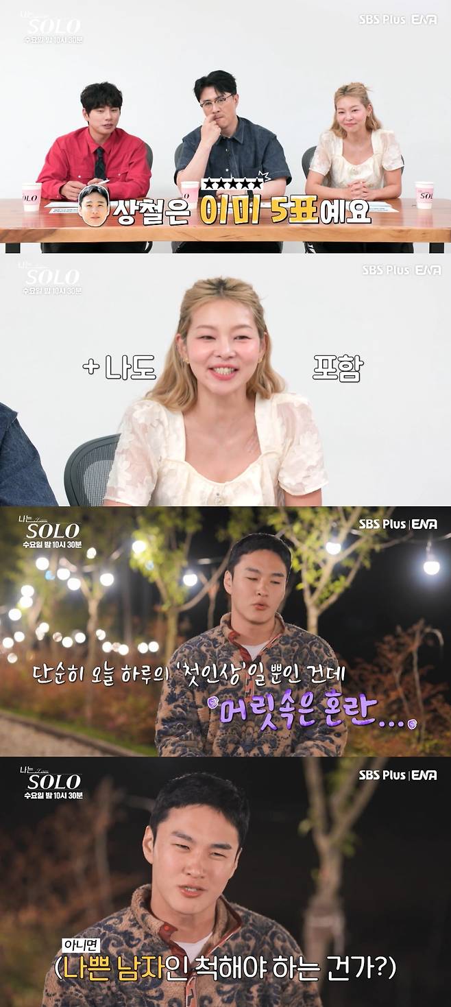 사진=ENA, SBS Plus