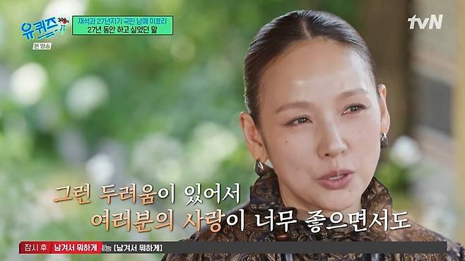사진 = tvN '유 퀴즈 온 더 블럭'