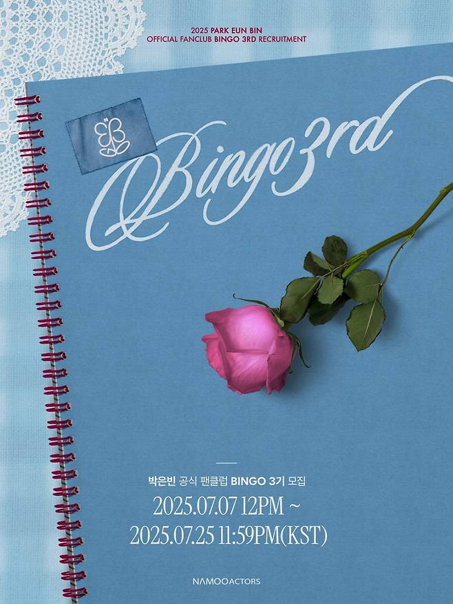 사진=나무엑터스