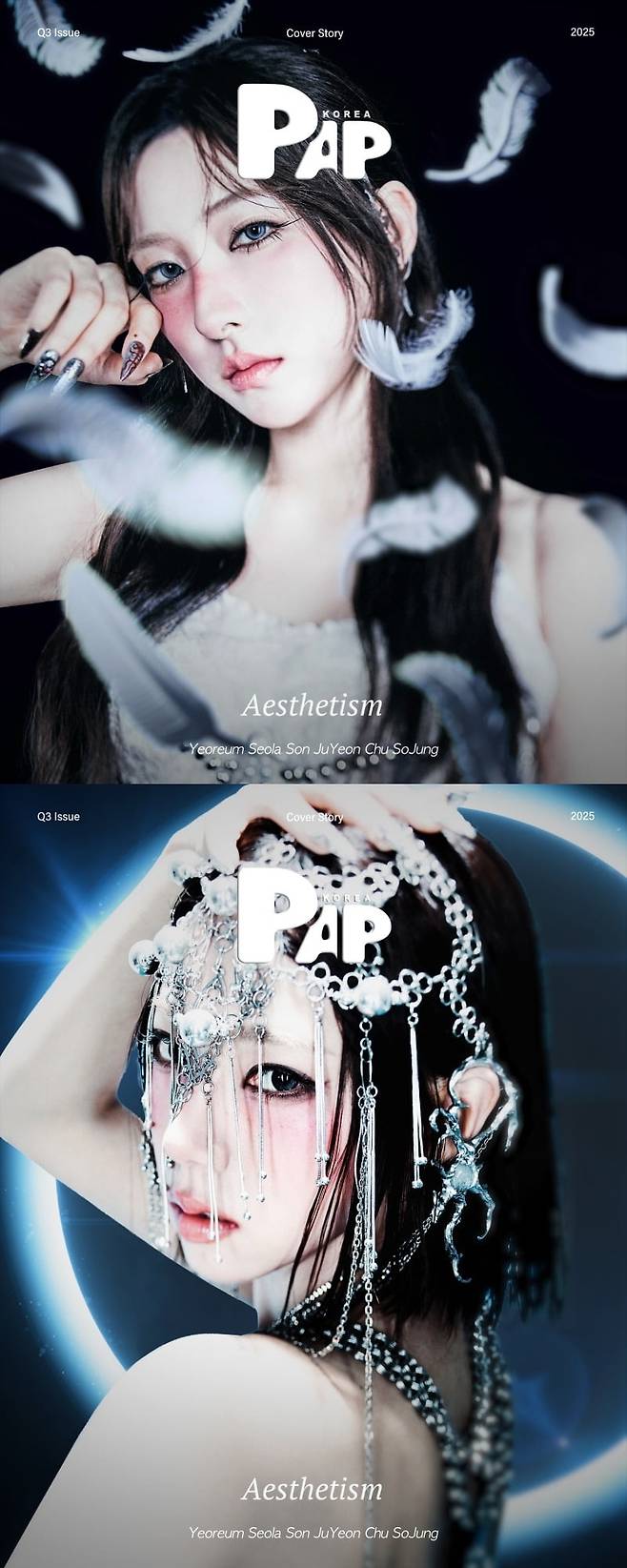 사진=PAP 매거진