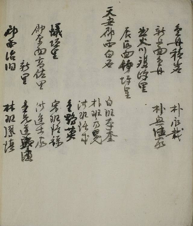 물금첩기 천안. /고려대 도서관 제공