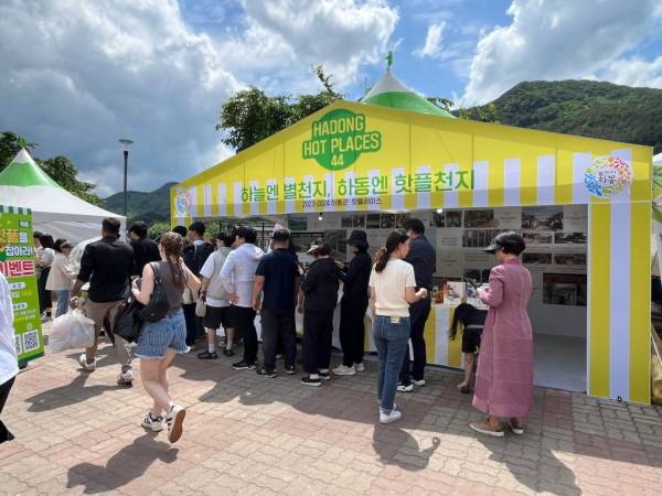 하동군의 '핫플레이스 지정사업'에서 17곳이 선정됐다. 사진은 '핫플 홍보 이벤트' 현장 모습. / 하동군