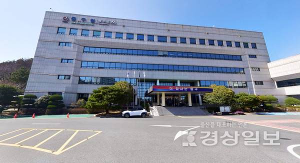 울산동구청 전경