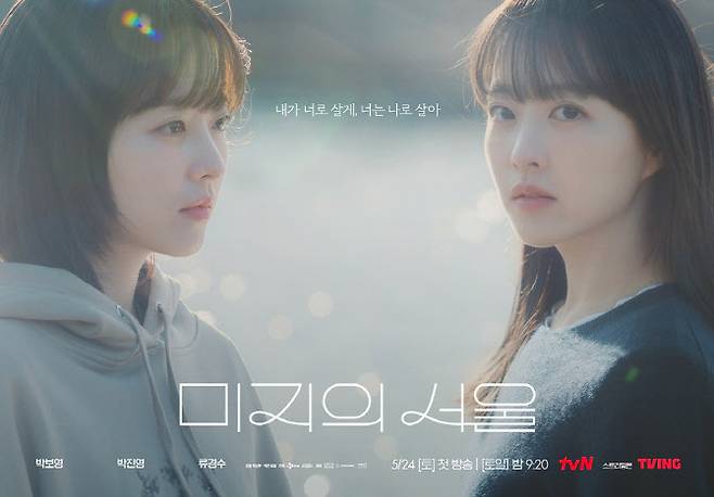 사진=tvN·스튜디오드래곤 제공
