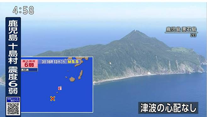 일본 공영방송 NHK 홈페이지 갈무리.