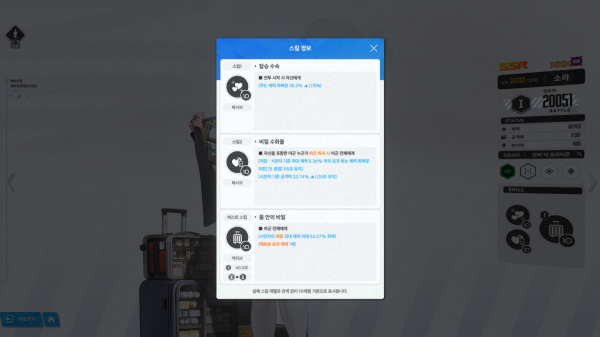 - 소라는 현재 기용할 만한 콘텐츠가 없다