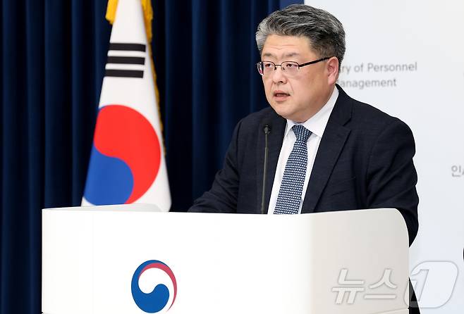 천지윤 인사혁신처 윤리복무국장이 10일 세종시 정부세종청사에서 국가공무원 복무규정 개정안 내용을 발표하고 있다. 2025.4.10/뉴스1 ⓒ News1 김기남 기자