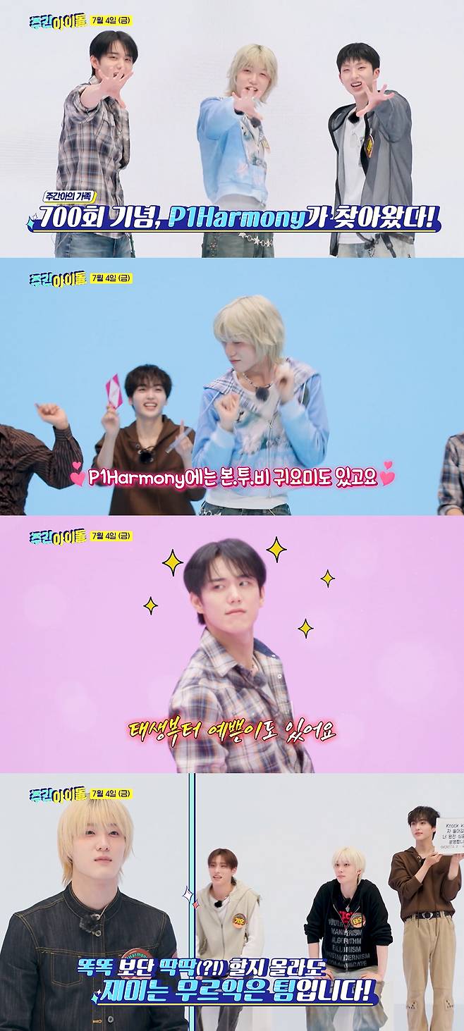 사진 제공=주간아이돌