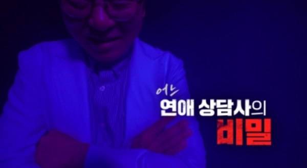 ⓒMBC '실화탐사대'