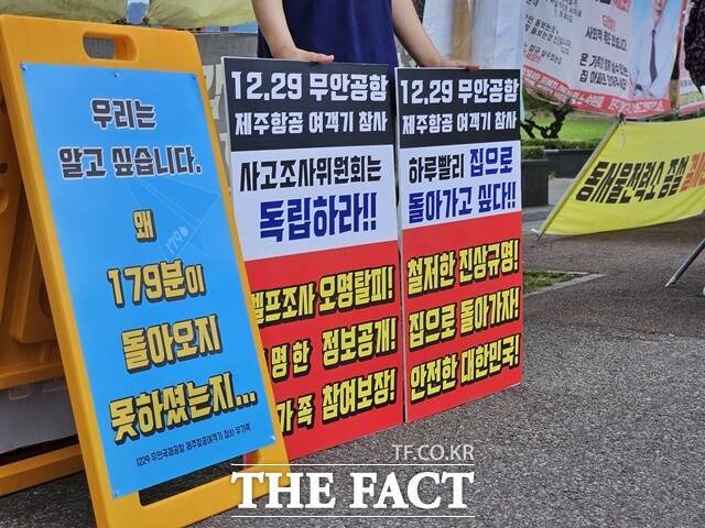 전남 무안국제공항에서 발생한 제주항공 여객기 참사 유족들이 3일부터 오는 12월28일까지 희생자 179명을 추모하기 위한 '대통령실 앞 179일 릴레이 1인 시위'에 돌입하며 철저한 진상규명을 강력 촉구했다. /이다빈 기자