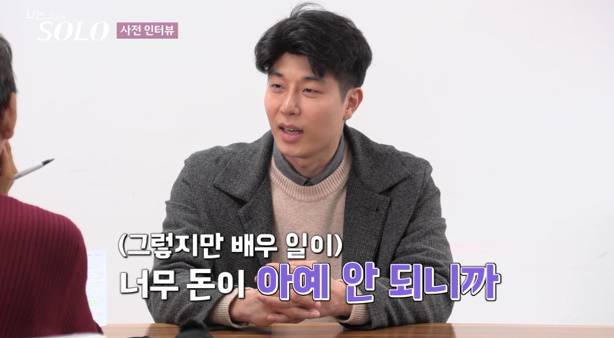 나는솔로 27기 영수 (사진: ENA, SBS Plus)