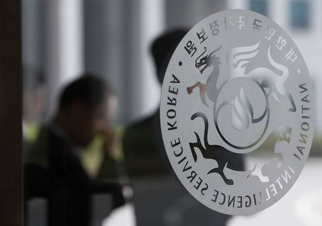 국가정보원. /뉴스1