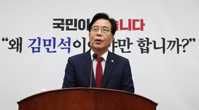 송언석 국민의힘 비상대책위원장 겸 원내대표가 3일 국회에서 열린 의원총회에서 발언하고 있다. [연합뉴스]