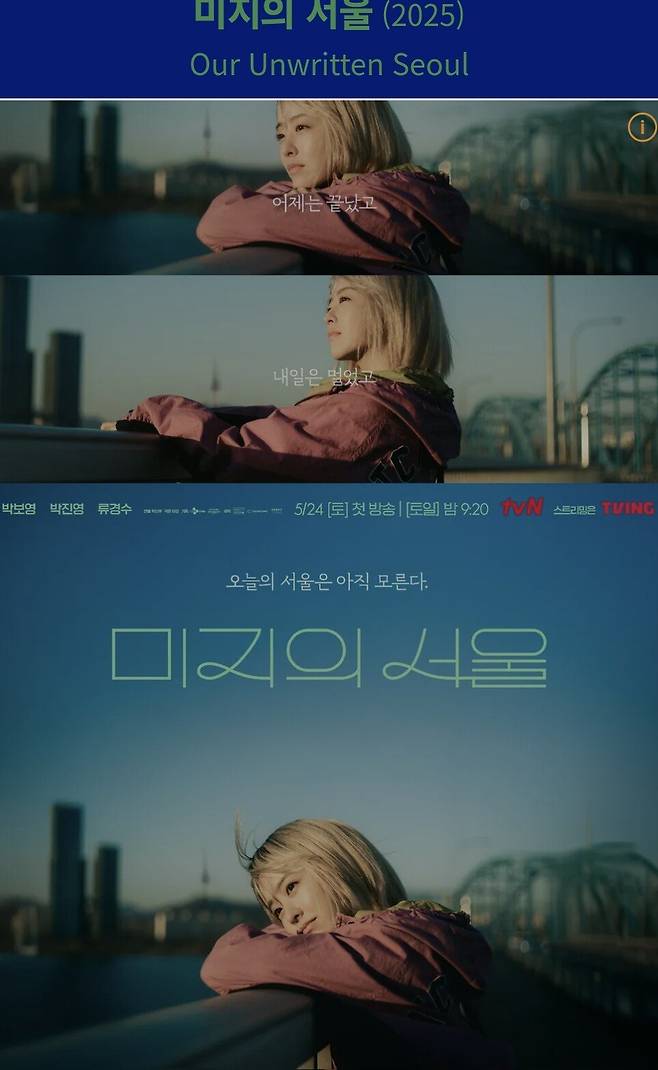 Internet_20250703_072911_1.jpeg 오늘 첫방송 10주년된 tvn 시리즈.jpg