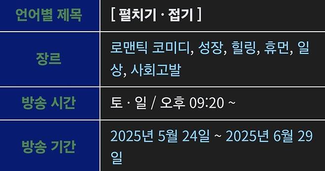 Internet_20250703_072911_2.jpeg 오늘 첫방송 10주년된 tvn 시리즈.jpg