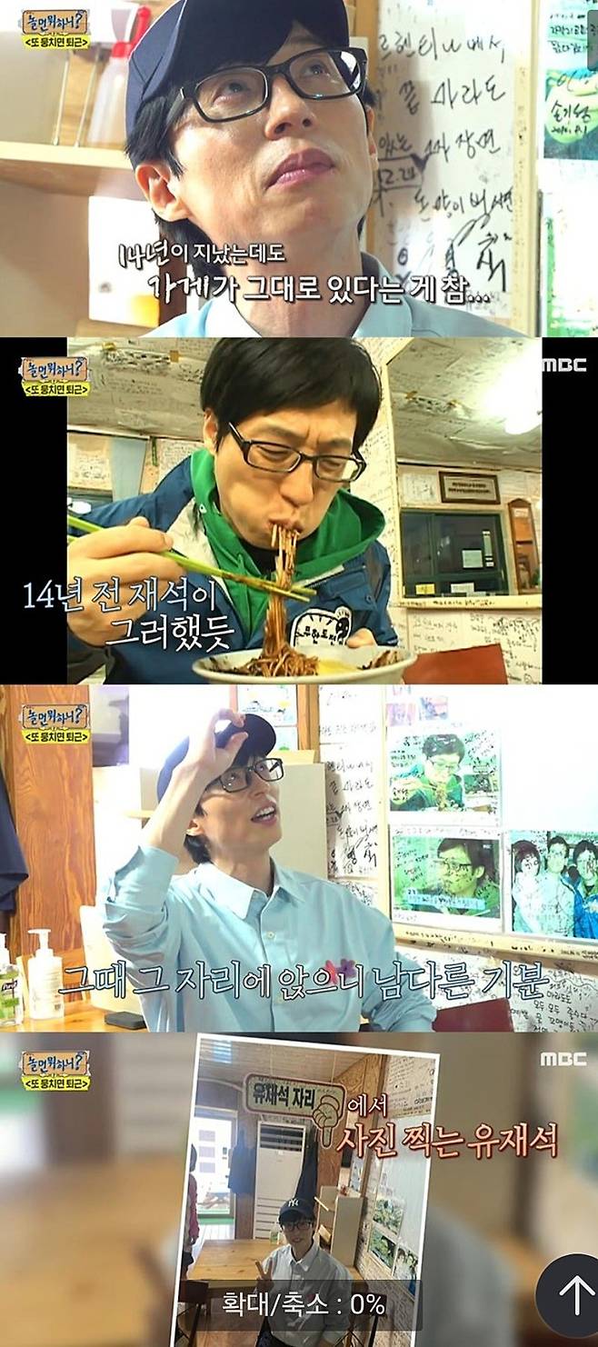 1000001774.jpg 실시간 무한도전 마라도 짜장면.JPG