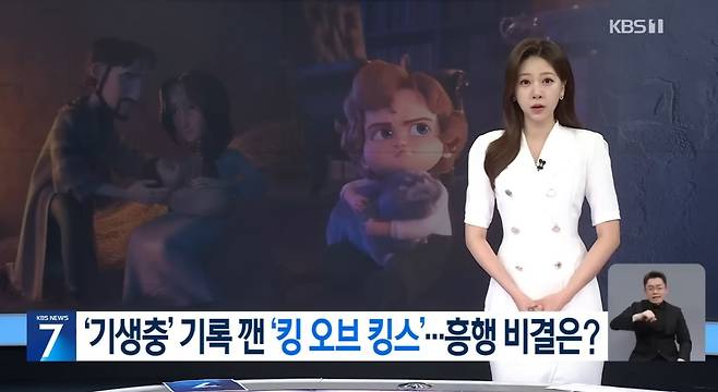 캡처_2025_07_03_14_13_01_653.jpg 북미 기생충 기록을 깬 국내 감독이 만든 킹 오브 킹스 ㄷㄷㄷㄷㄷ