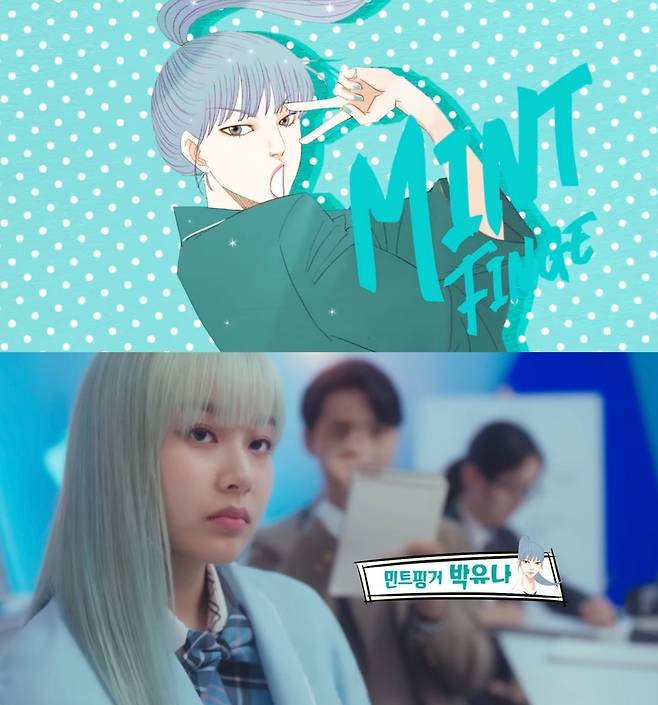 웹툰 원작 드라마 <스피릿 핑거스> 출연진