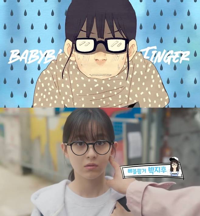 웹툰 원작 드라마 <스피릿 핑거스> 출연진