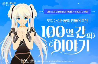 ‘마비노기 모바일’