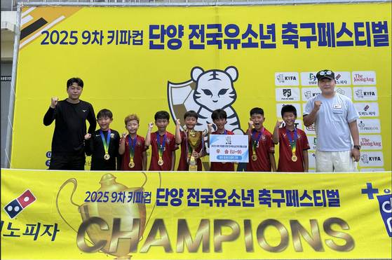 제9차 KYFA컵 3학년부에서 우승한 양산 YFC 선수들이 환호하고 있다. 사진 KYFA