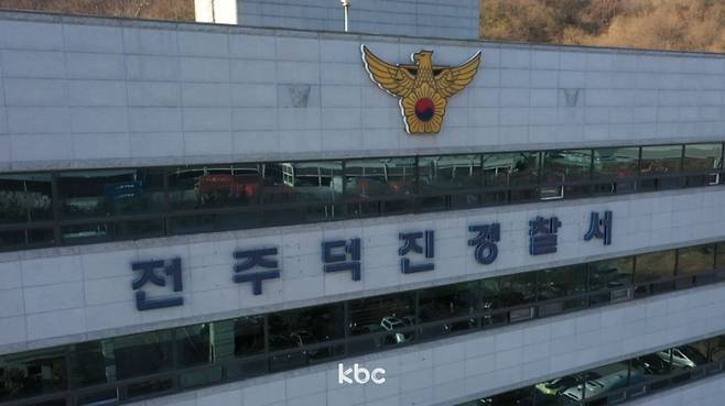 ▲전북 전주덕진경찰서 외경