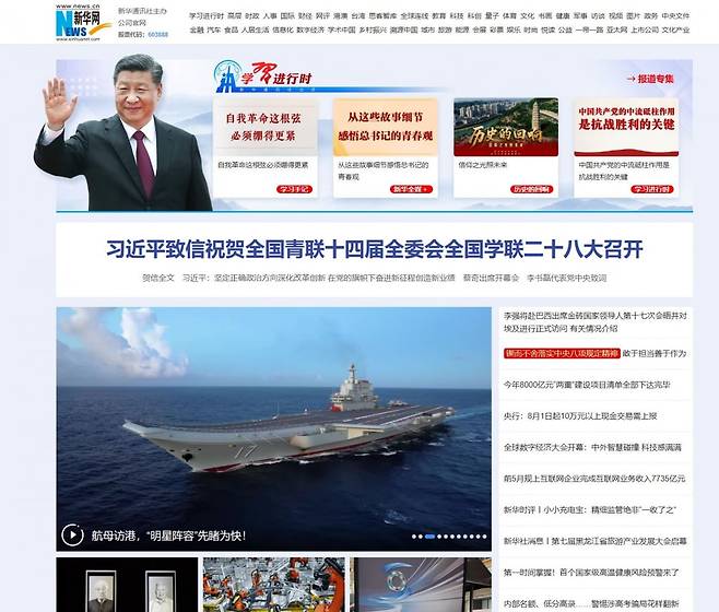 중국 관영매체들은 이달 들어 시진핑 중국 국가주석의 연설 내용과 장기 목표를 연이어 상세히 보도하고 있다. 신화통신 온라인 캡처