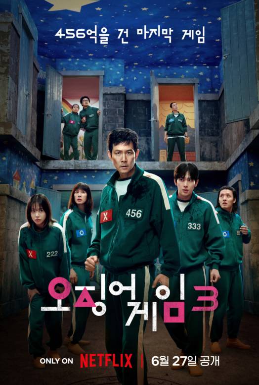 넷플릭스 시리즈 ‘오징어 게임 시즌3’ 공식 포스터. 넷플릭스 제공