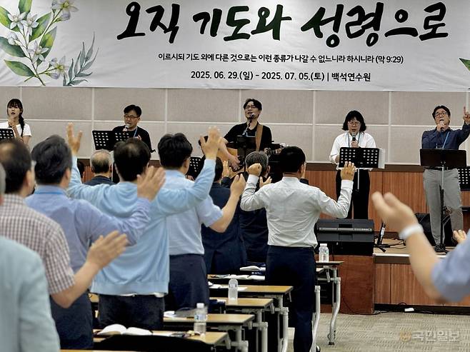 백석학원 교수와 목사들이 2일 충남 천안 백석연수원에서 손을 들고 찬양하고 있다.