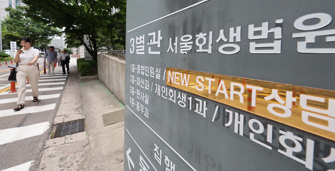 지난해 기업의 회생 신청 접수일로부터 회생 개시 결정까지 걸렸던 기간이 서울은 평균 1개월이었지만 대전에선 평균 3.2개월이 걸리며 지역별로 최대 3배 이상 차이 난 것으로 드러났다. [한주형 기자]