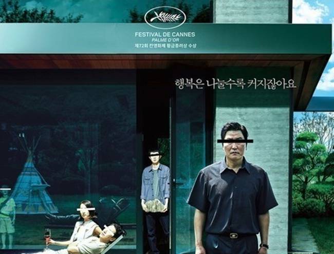 영화 ‘기생충’ 포스터 .사진ㅣCJ ENM