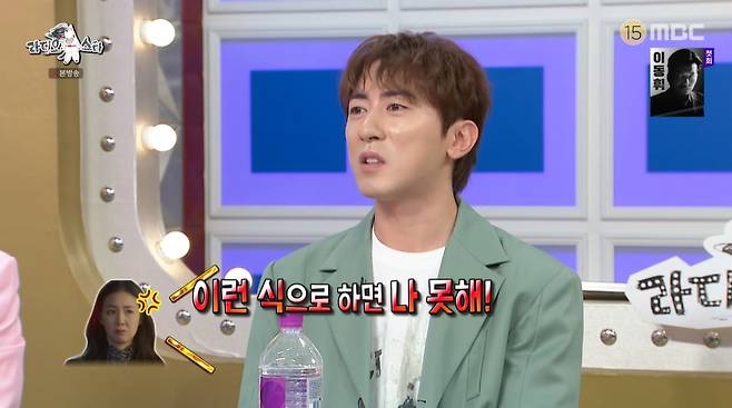 코미디언 김원훈이 던진 말에 배우 최지우가 발끈한 적이 있다고 고백했다./사진=MBC '라디오스타 '방송 화면