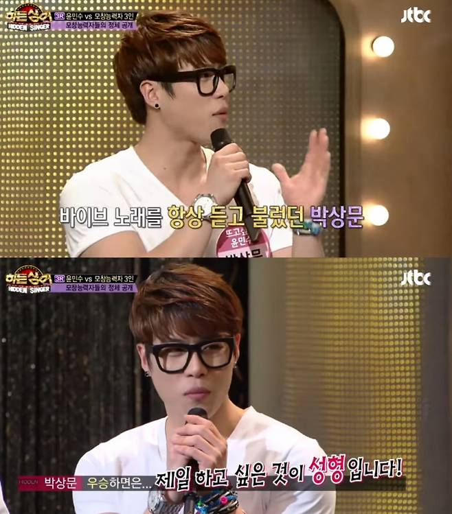 2013년 음악 예능에 출연했던 문원. /사진=JTBC '히든싱어'